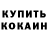 КОКАИН Fish Scale Rayhon Abdurashidova