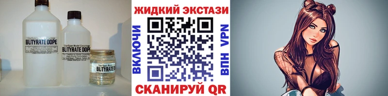 купить наркоту кракен tor Бутират 1.4BDO Алейск